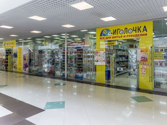 Магазин Иголочка Адреса В Москве